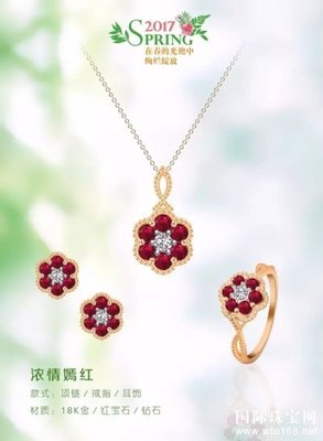 中國珠寶展廳紅藍(lán)寶首飾專場鉅惠傾獻(xiàn)，璀璨珠寶點(diǎn)亮你的魅力